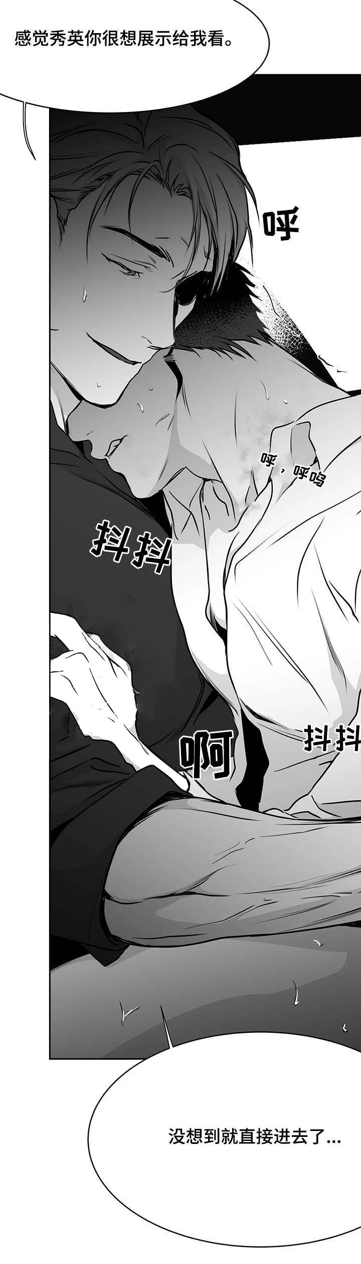 《不走路的腿》第65话 第7页