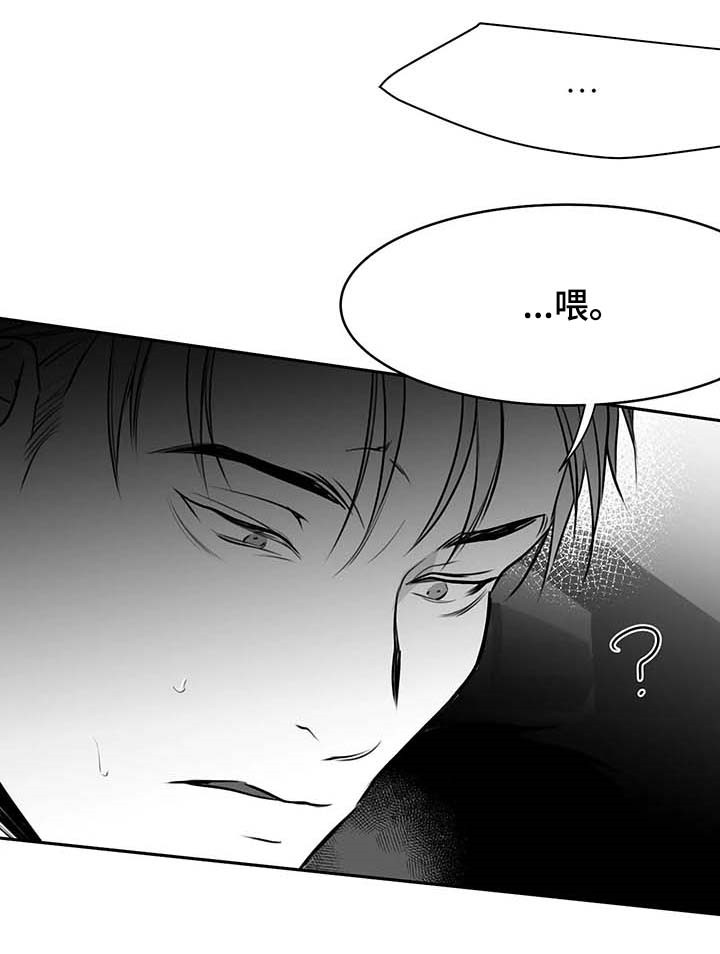 《不走路的腿》第65话 第8页