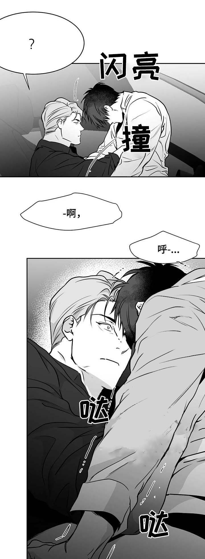 《不走路的腿》第65话 第9页