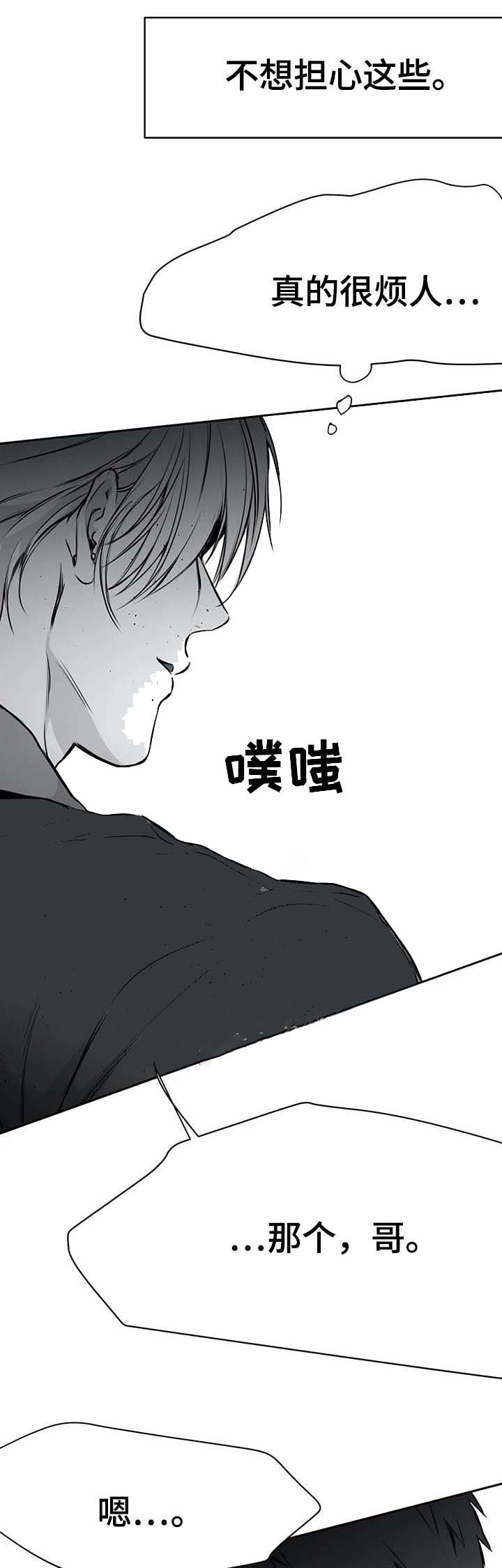 《不走路的腿》第63话 第11页