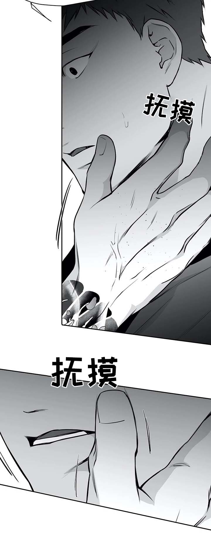 《不走路的腿》第63话 第12页