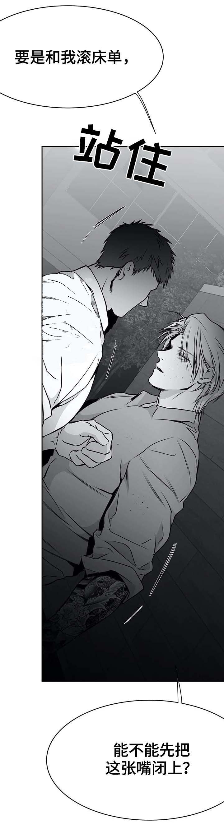 《不走路的腿》第63话 第13页