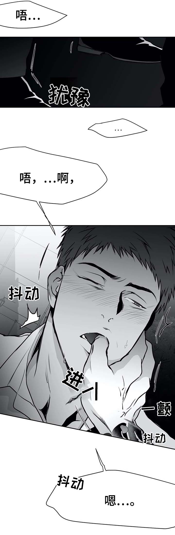 《不走路的腿》第63话 第14页