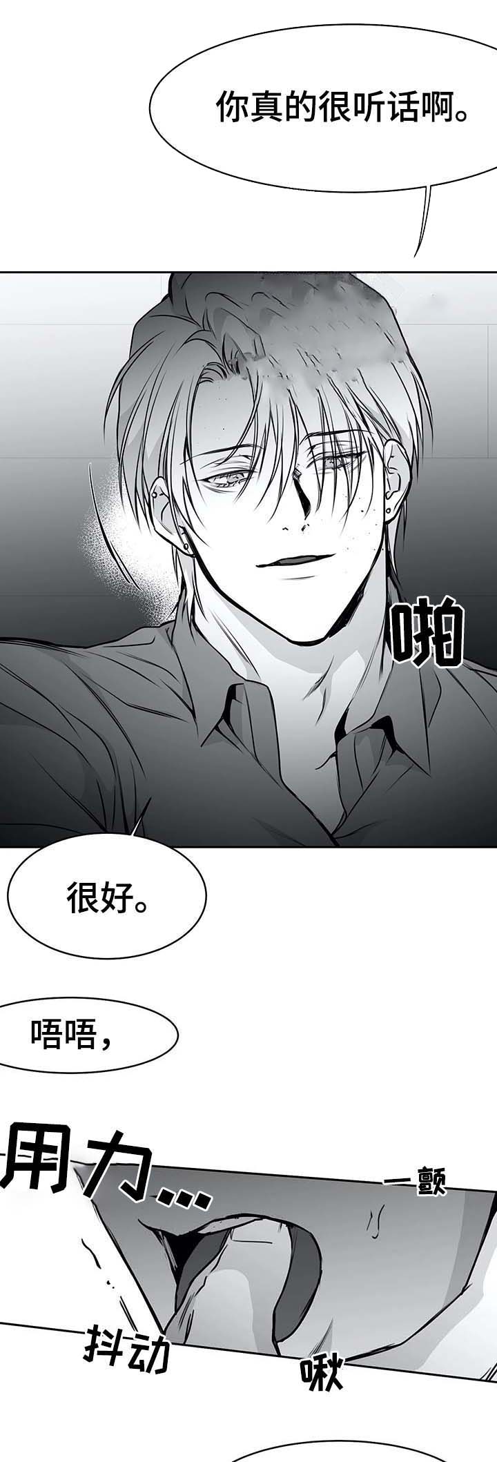 《不走路的腿》第63话 第15页
