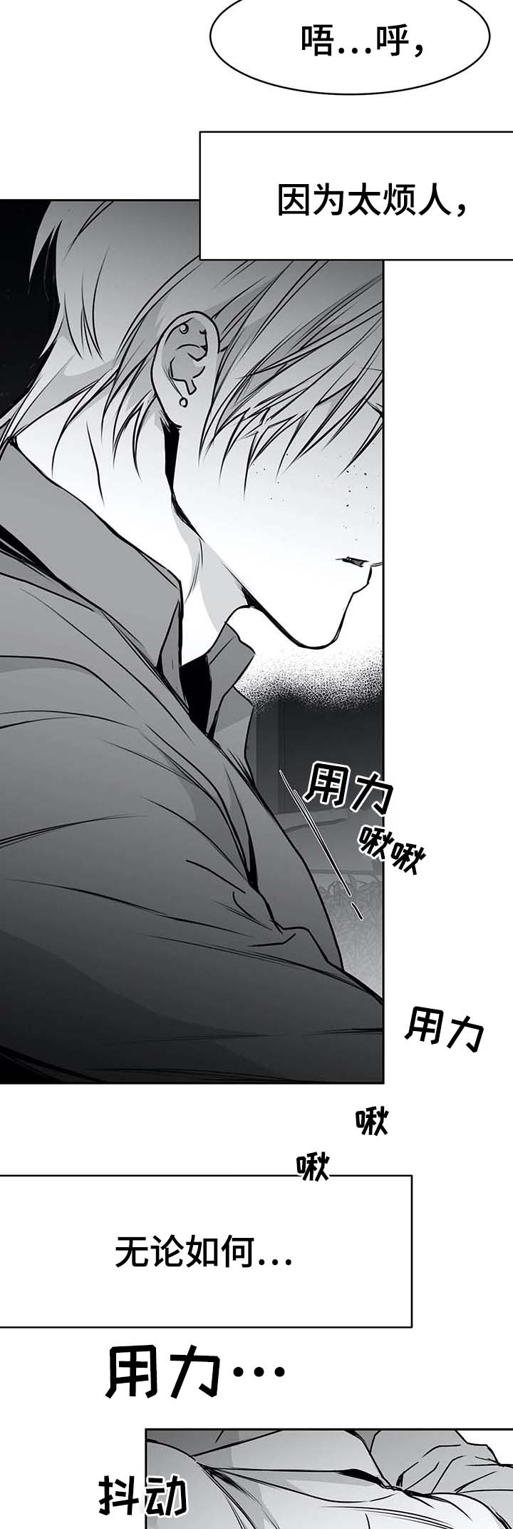 《不走路的腿》第63话 第16页