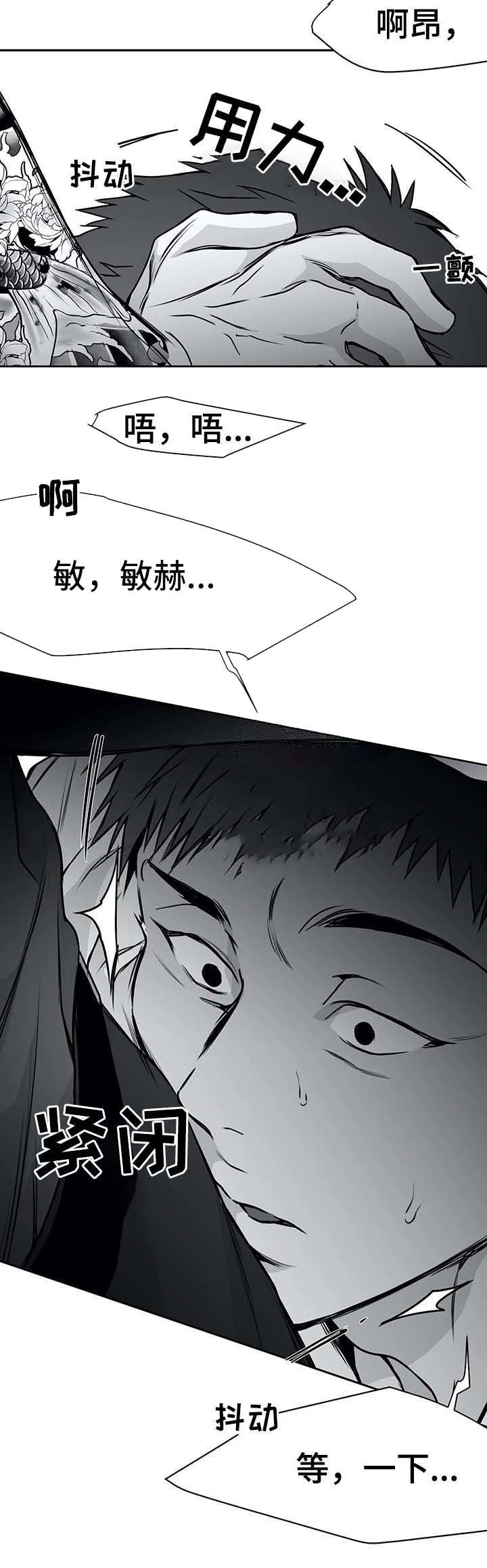 《不走路的腿》第63话 第18页