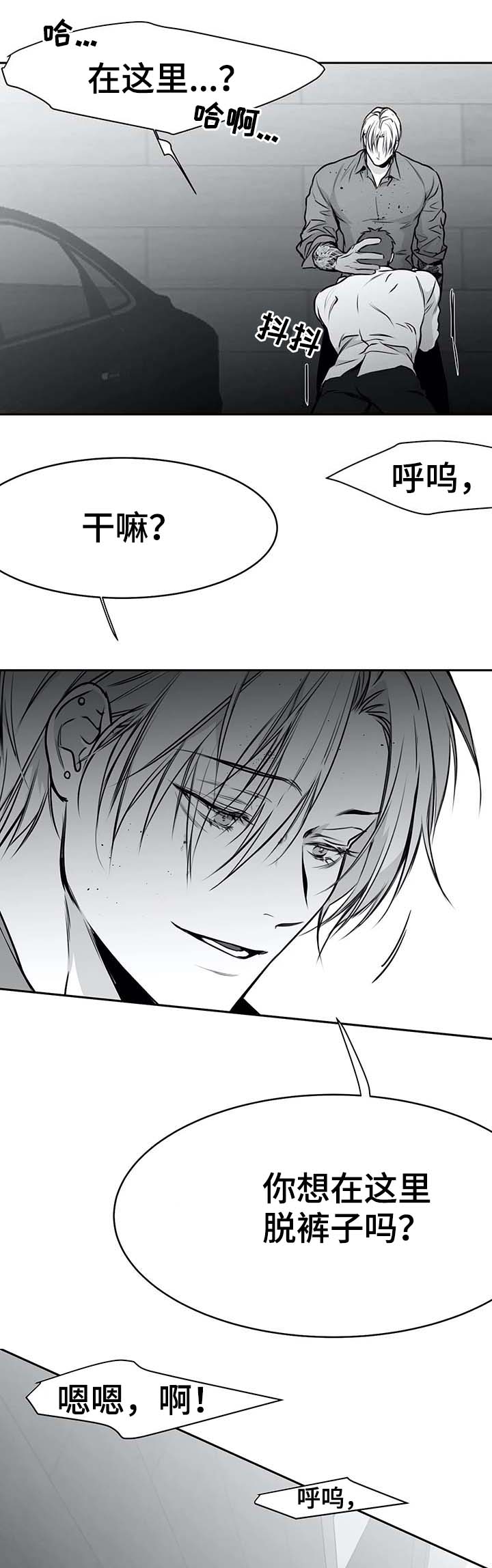 《不走路的腿》第63话 第19页