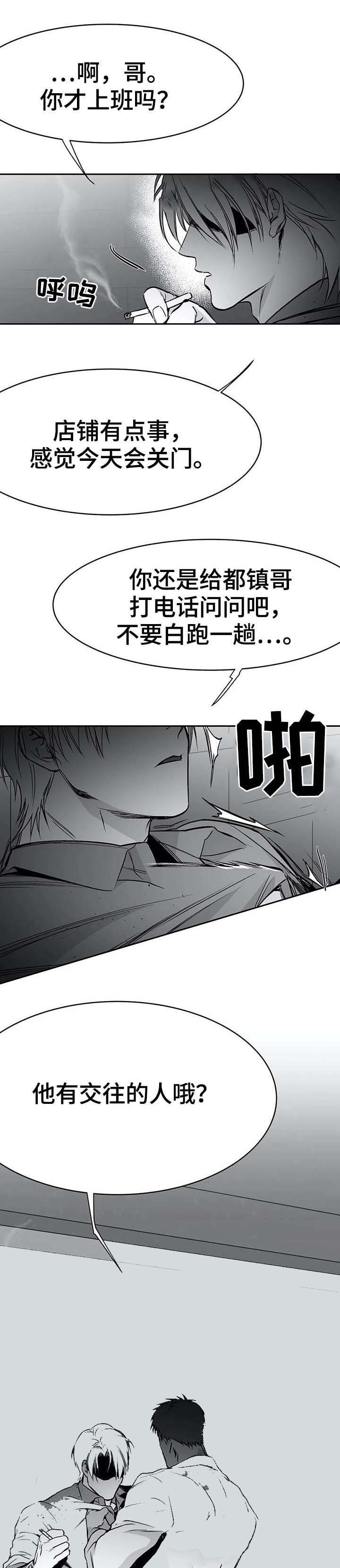 《不走路的腿》第63话 第1页