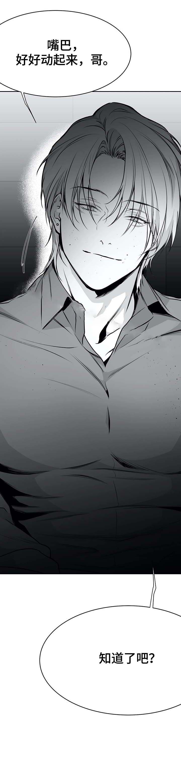 《不走路的腿》第63话 第21页