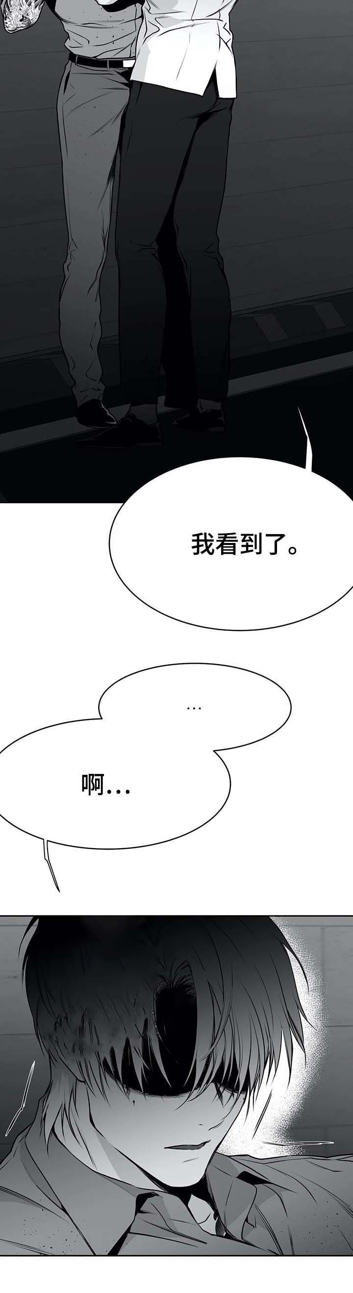 《不走路的腿》第63话 第2页
