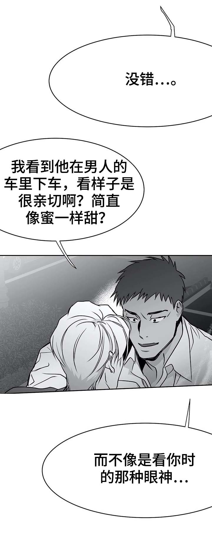 《不走路的腿》第63话 第3页