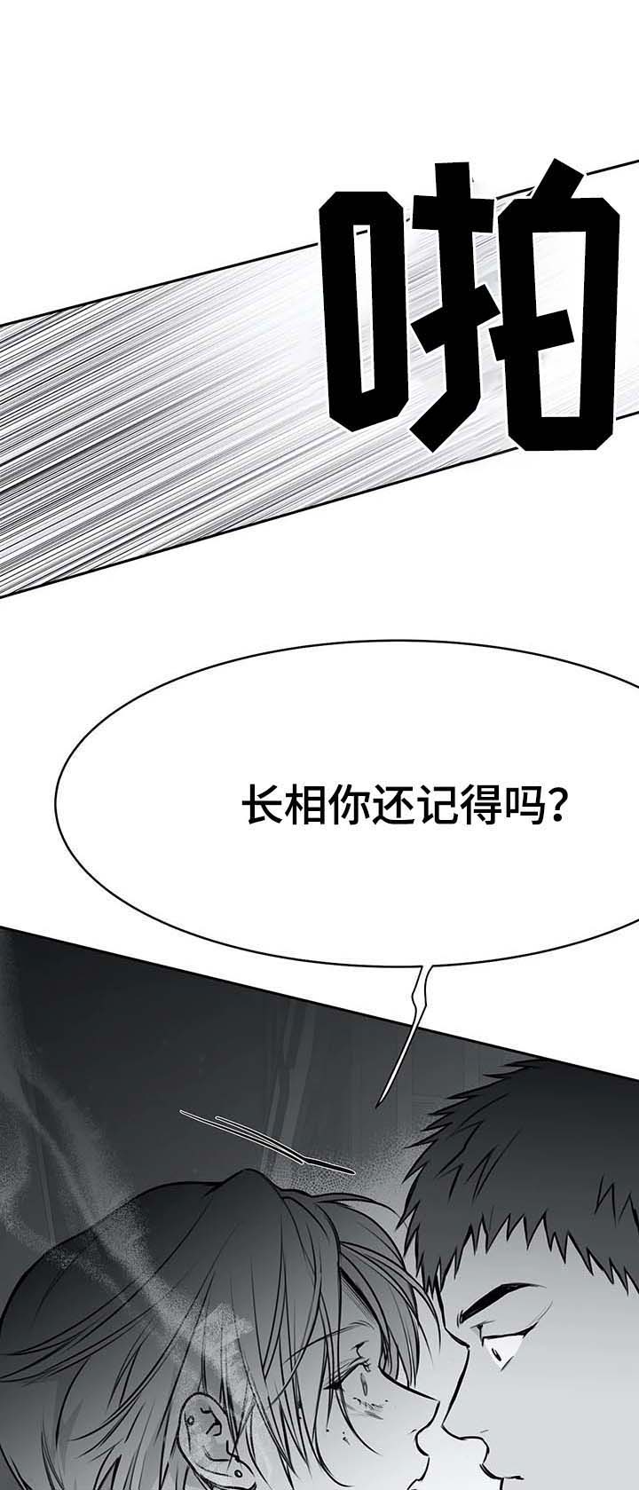 《不走路的腿》第63话 第4页