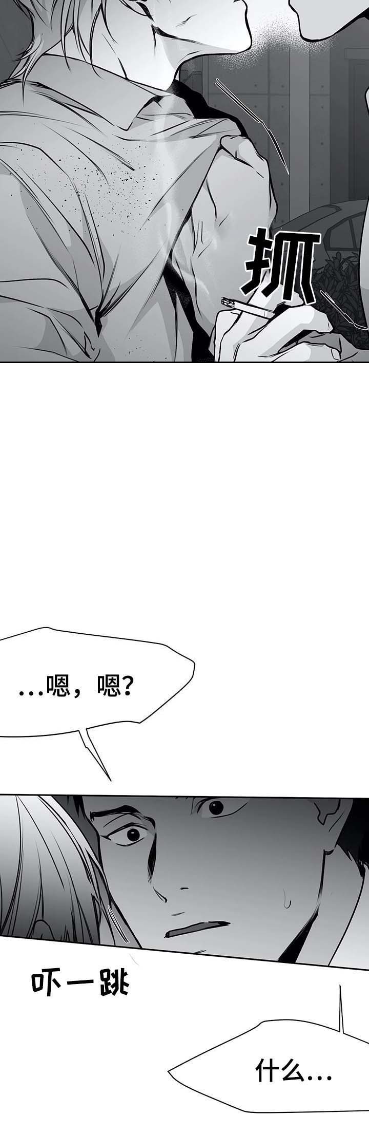《不走路的腿》第63话 第5页
