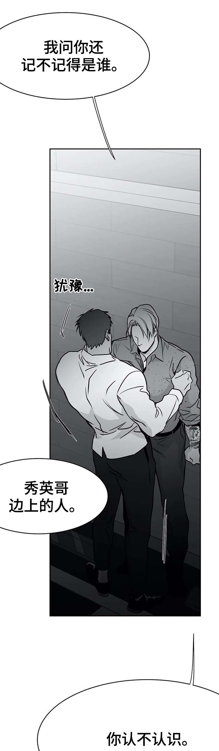 《不走路的腿》第63话 第6页