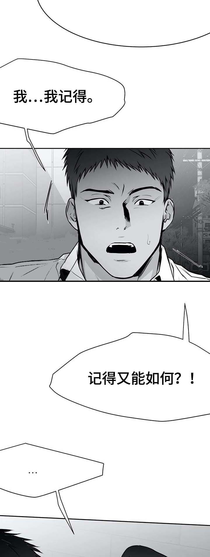 《不走路的腿》第63话 第7页
