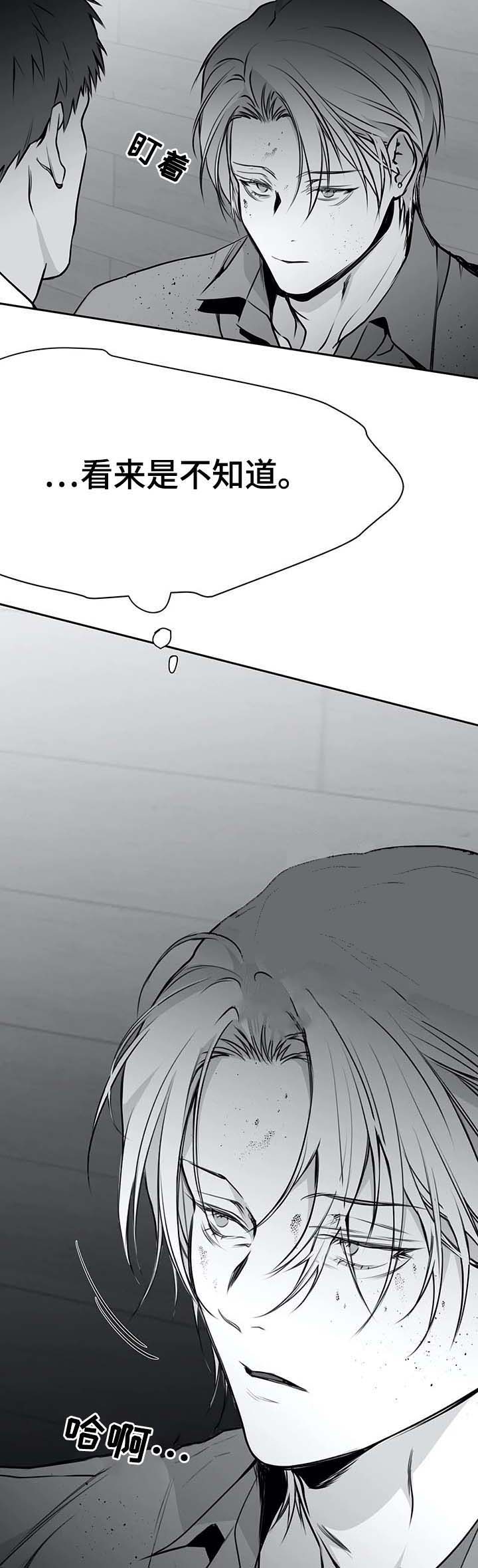 《不走路的腿》第63话 第8页