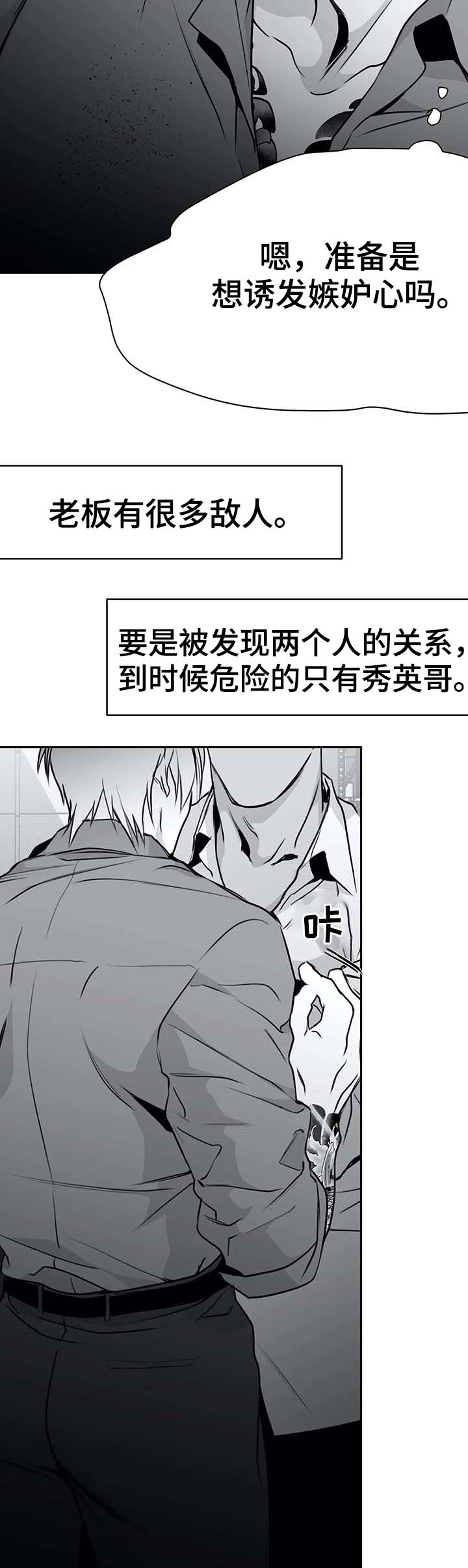 《不走路的腿》第63话 第9页