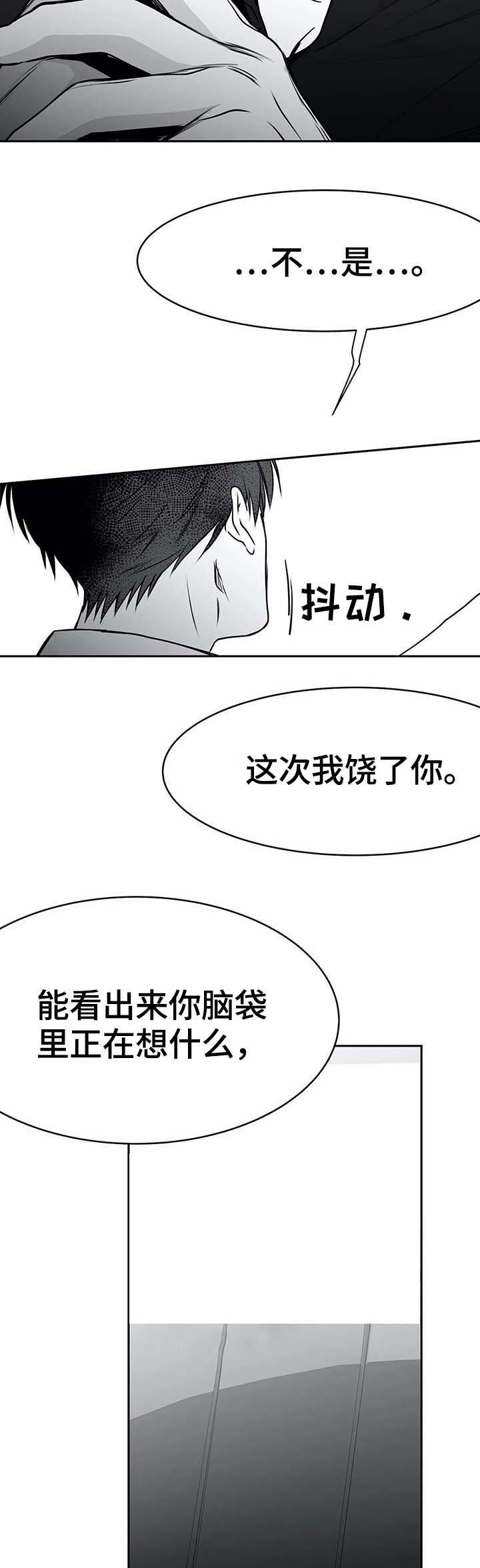 《不走路的腿》第62话 第11页