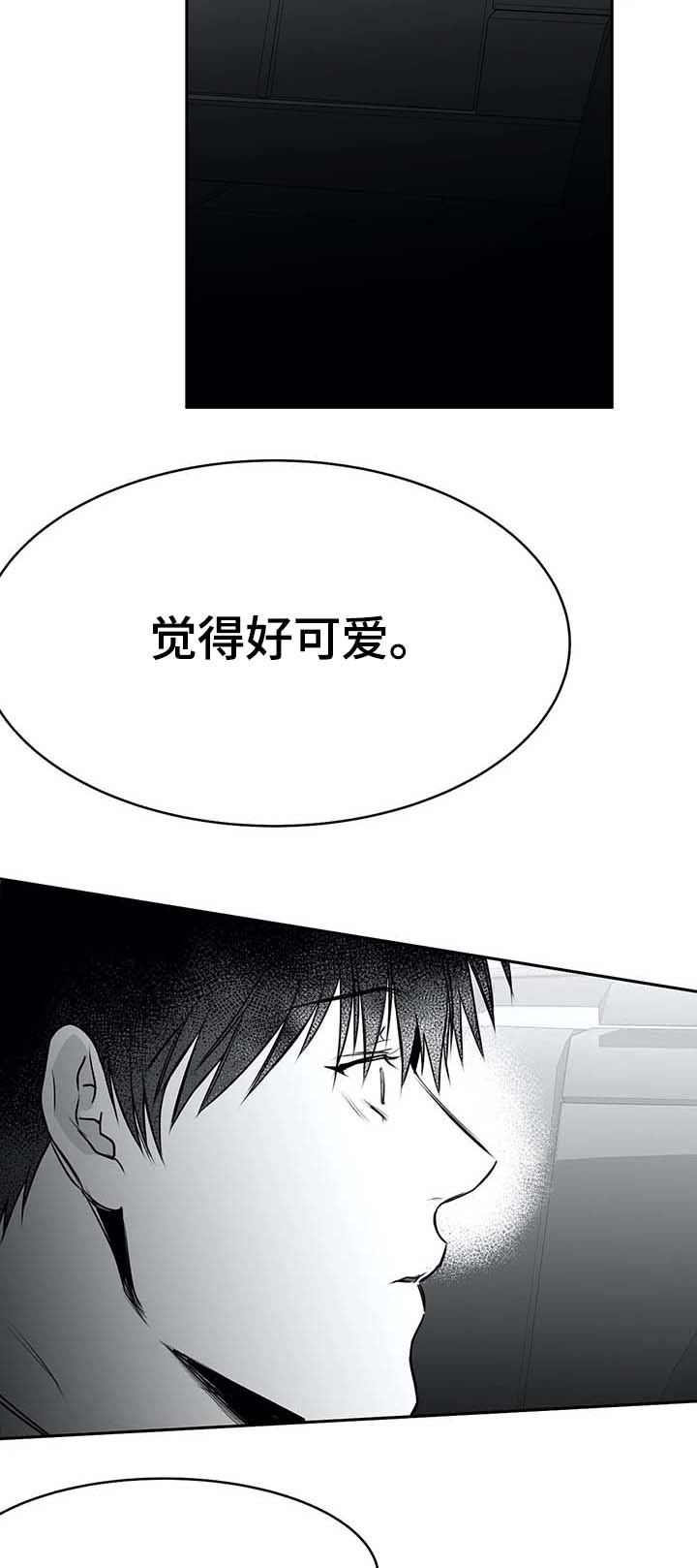 《不走路的腿》第62话 第12页