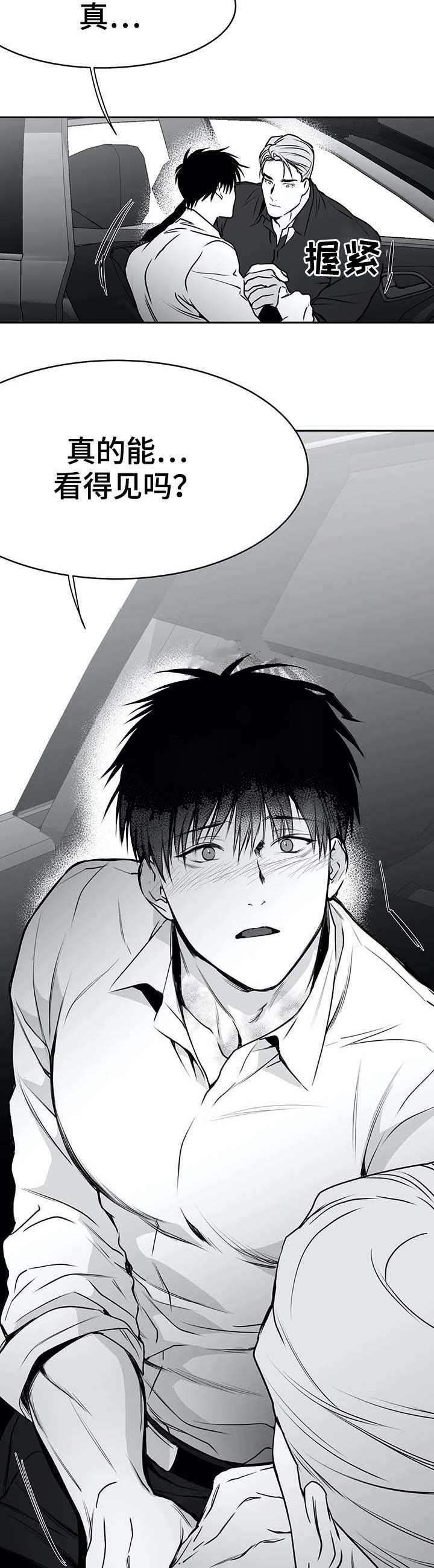 《不走路的腿》第62话 第13页