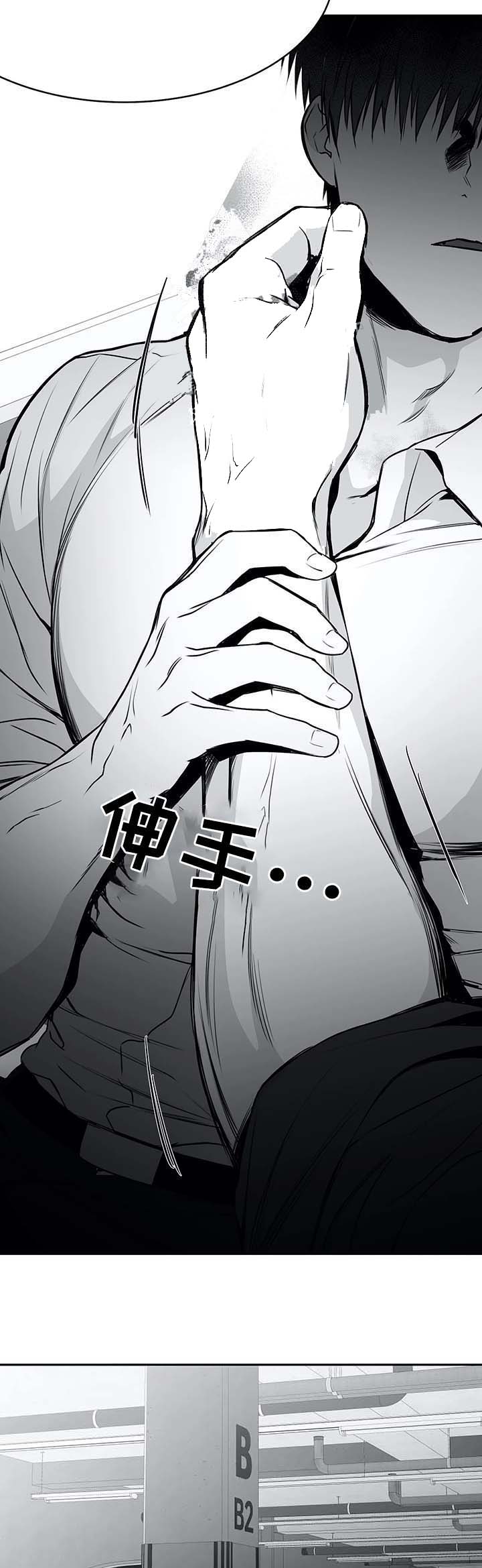 《不走路的腿》第62话 第15页