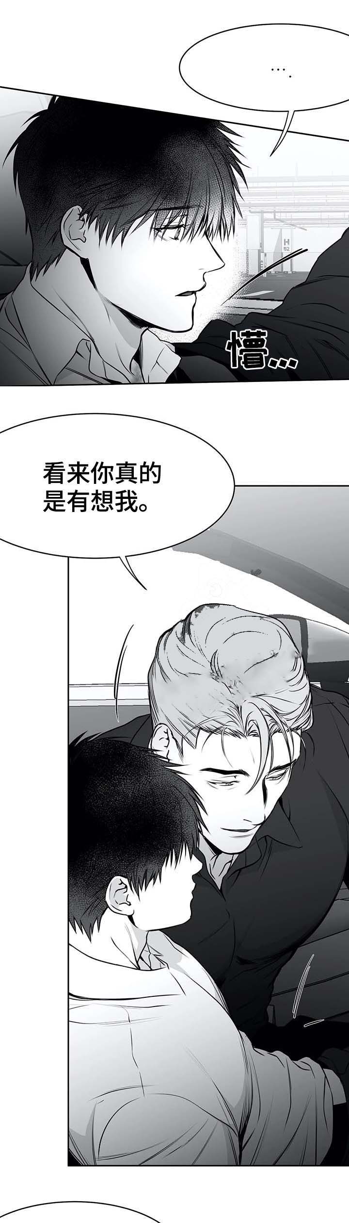《不走路的腿》第62话 第3页