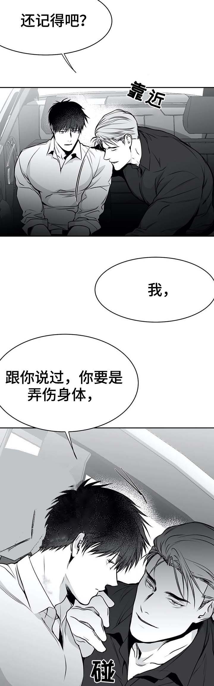 《不走路的腿》第62话 第4页