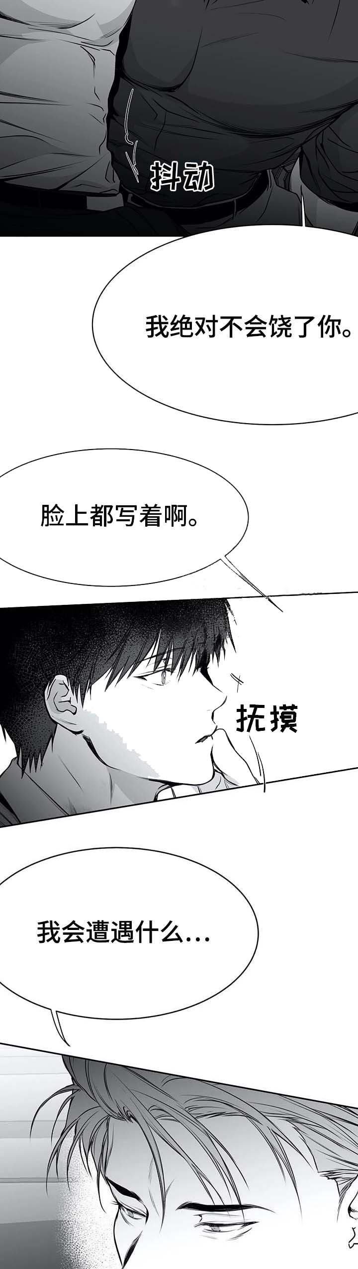 《不走路的腿》第62话 第5页