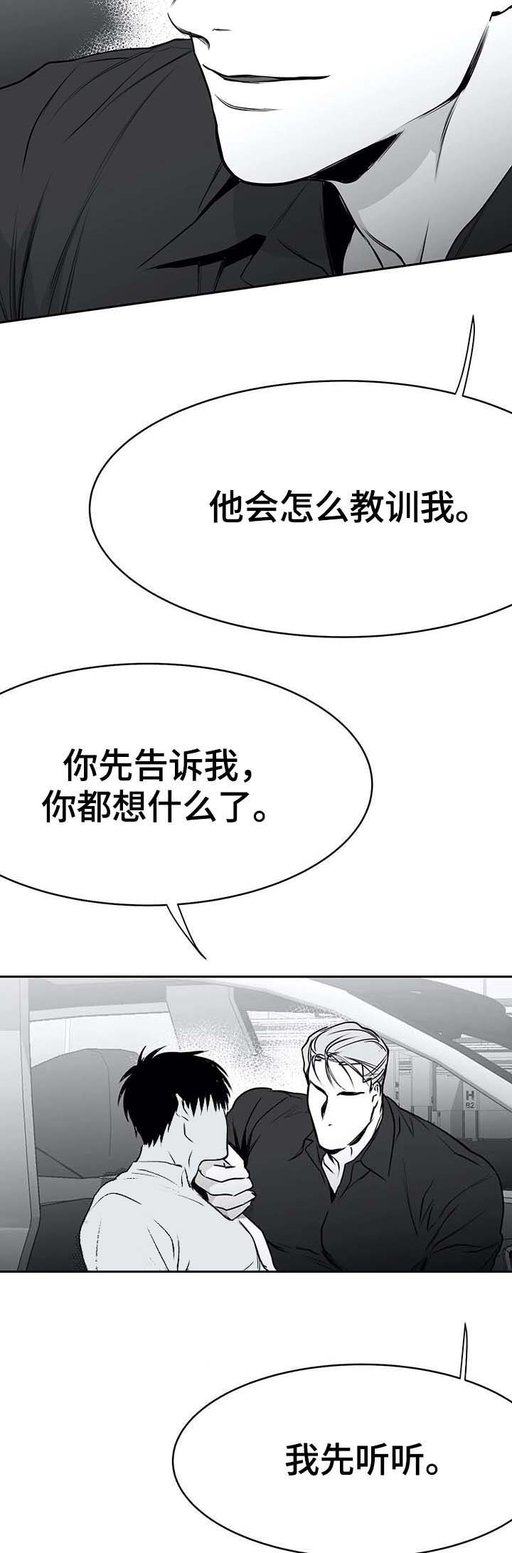 《不走路的腿》第62话 第6页