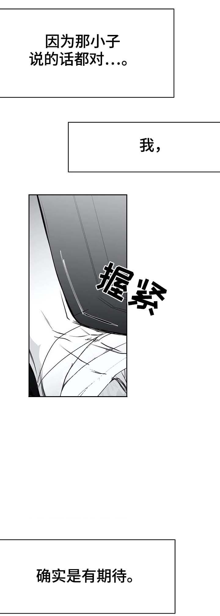 《不走路的腿》第62话 第8页