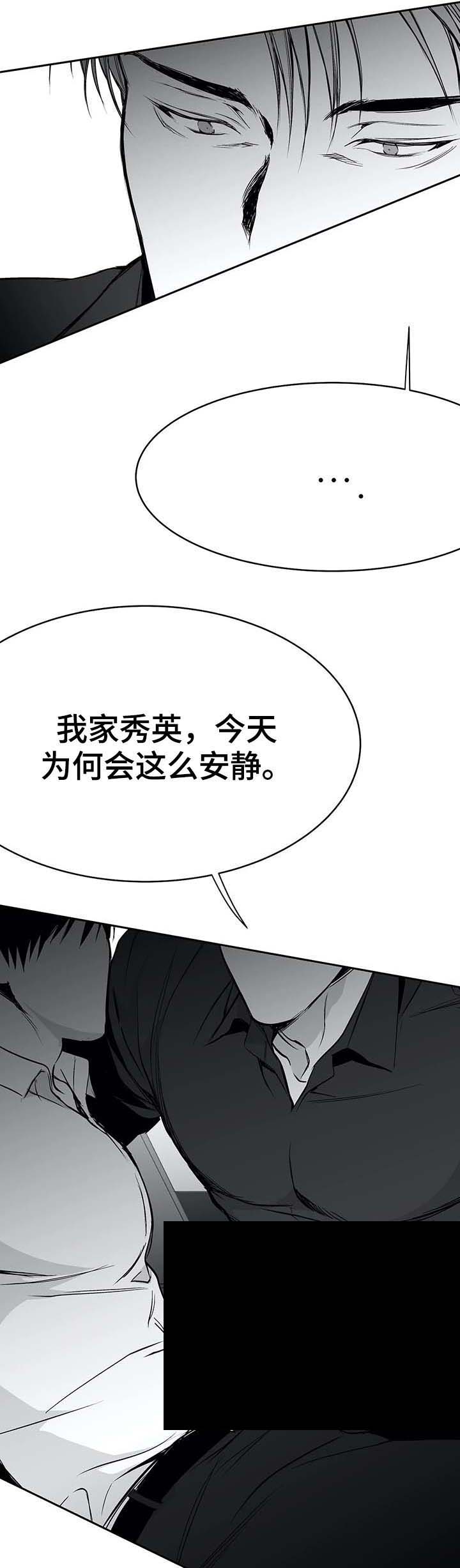 《不走路的腿》第62话 第9页