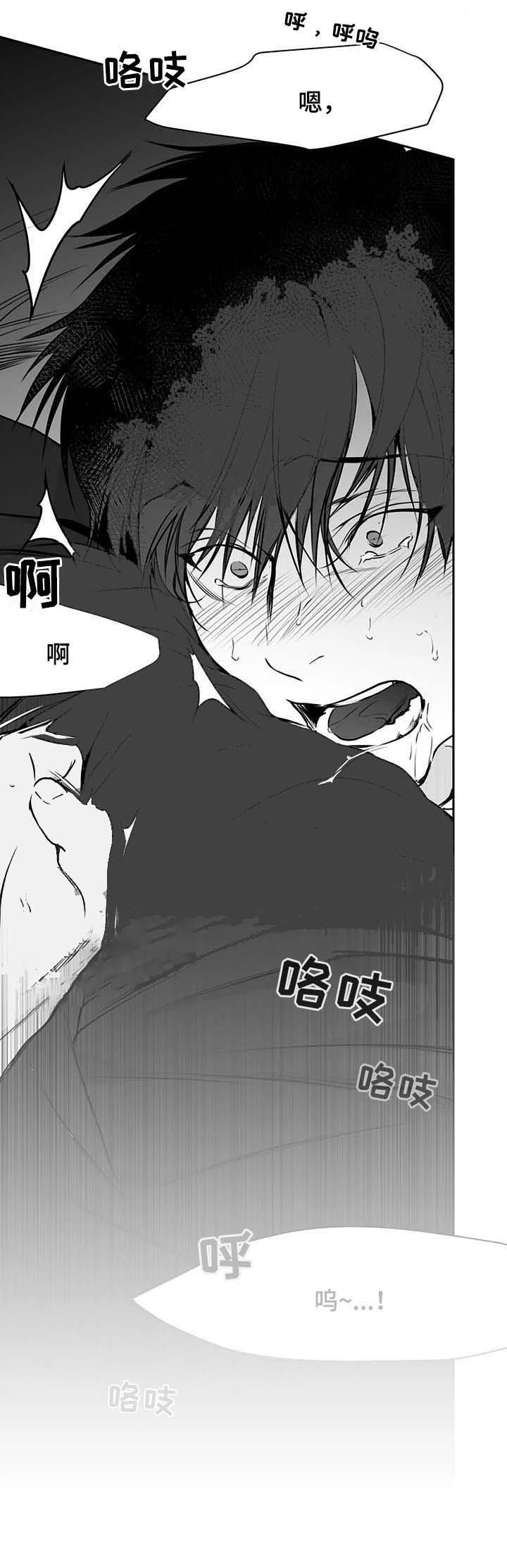 《不走路的腿》第64话 第10页