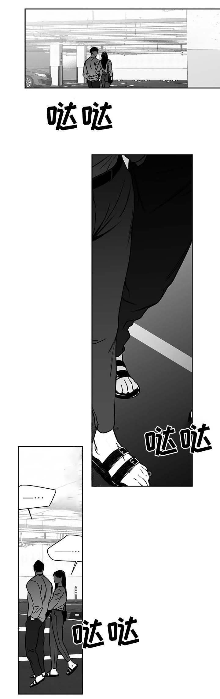 《不走路的腿》第64话 第11页
