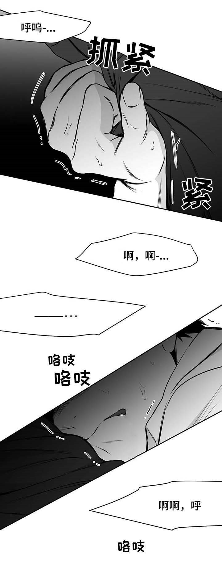 《不走路的腿》第64话 第12页