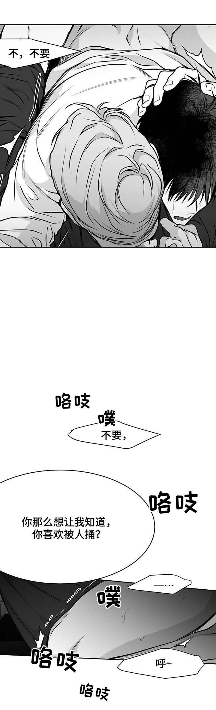 《不走路的腿》第64话 第13页