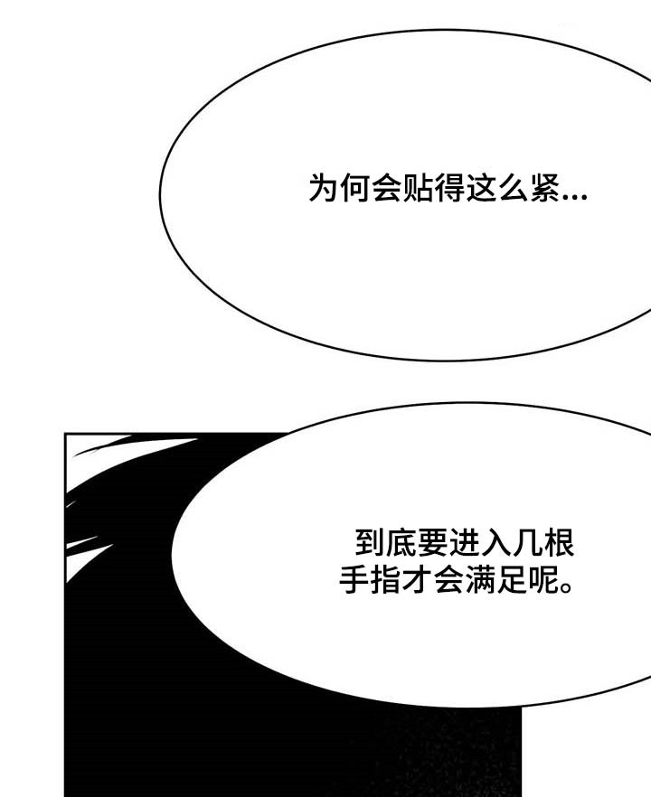《不走路的腿》第64话 第14页