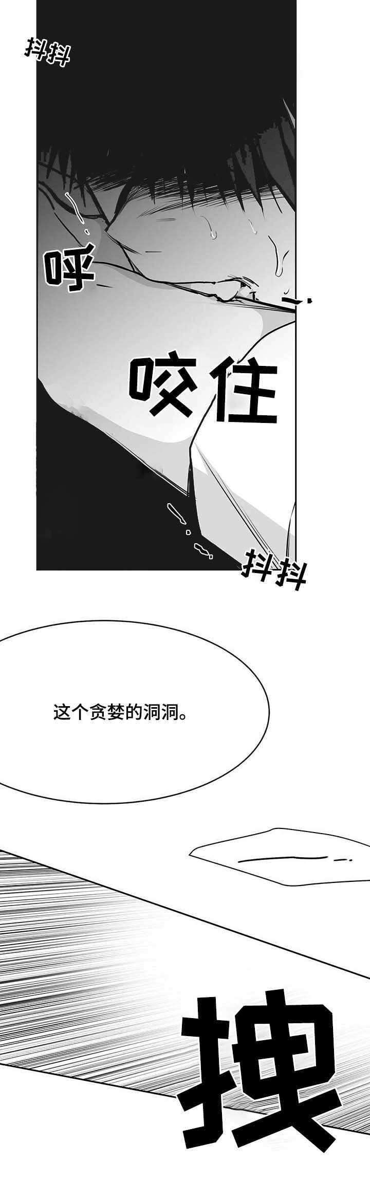 《不走路的腿》第64话 第15页