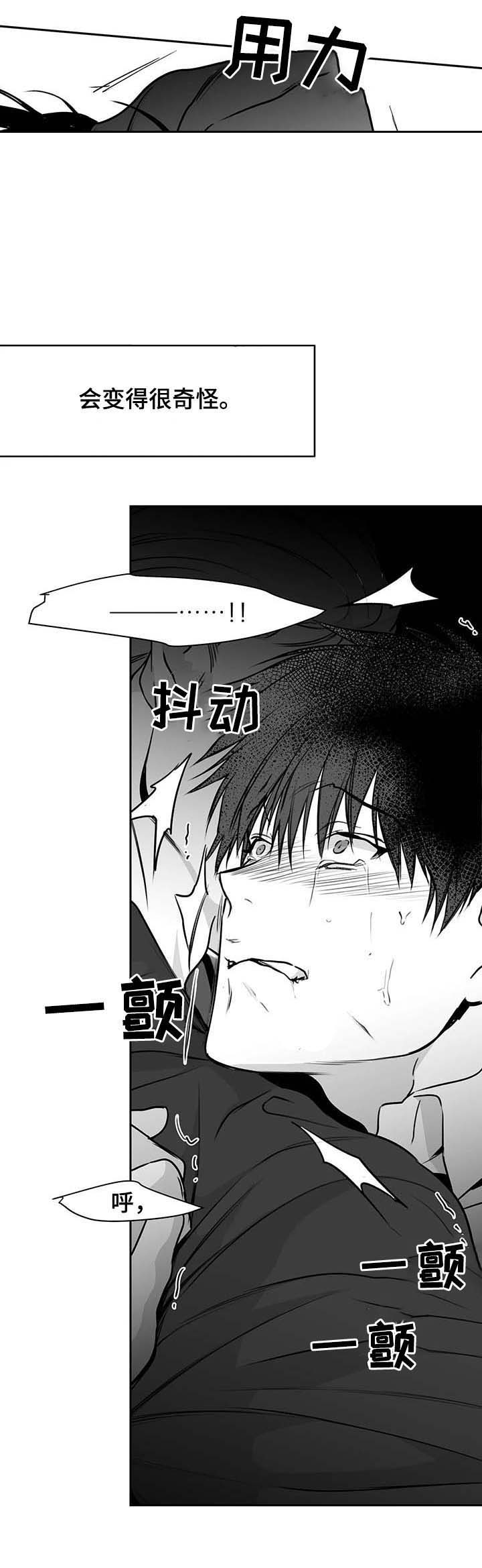 《不走路的腿》第64话 第17页