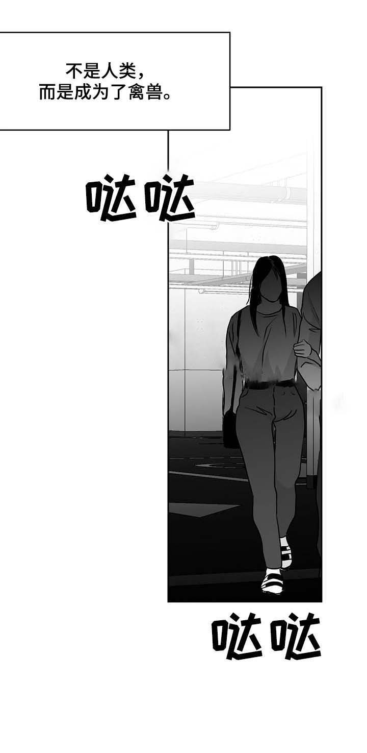 《不走路的腿》第64话 第19页