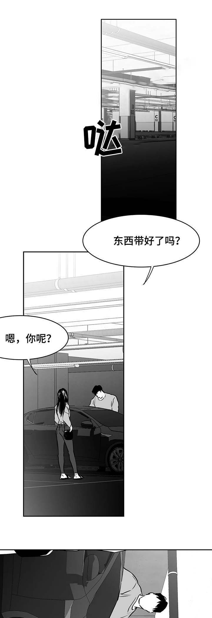 《不走路的腿》第64话 第1页