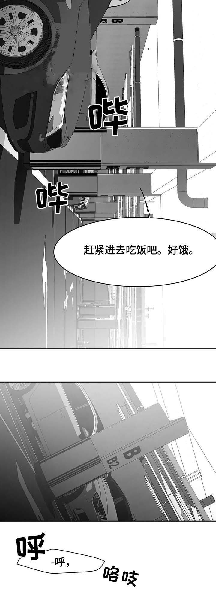 《不走路的腿》第64话 第2页