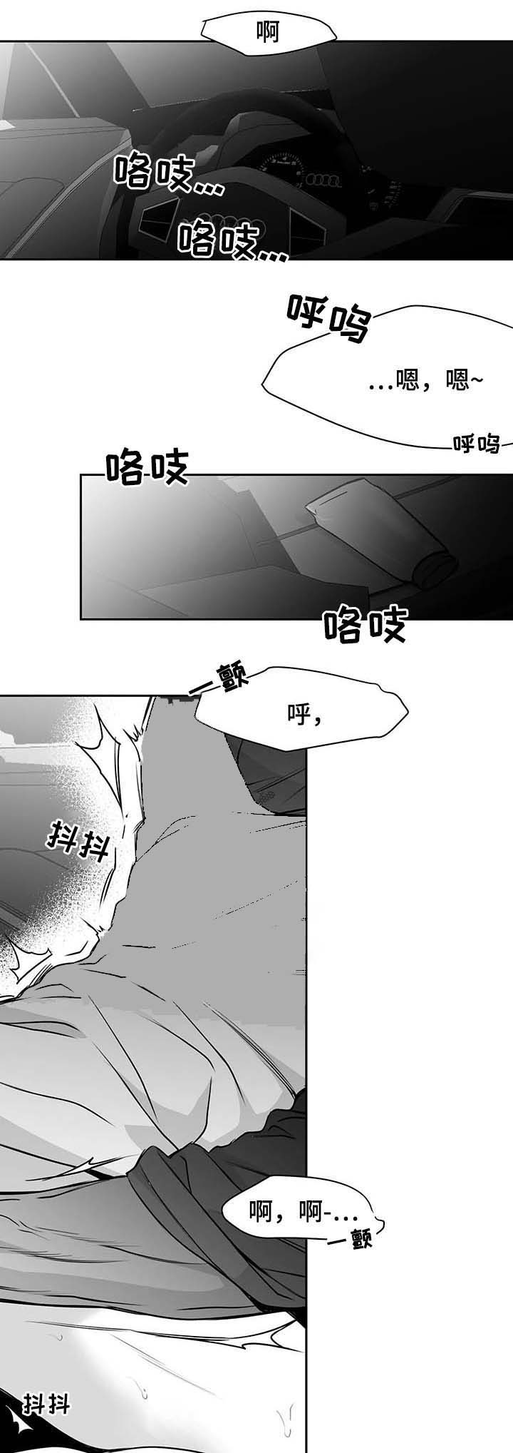 《不走路的腿》第64话 第3页