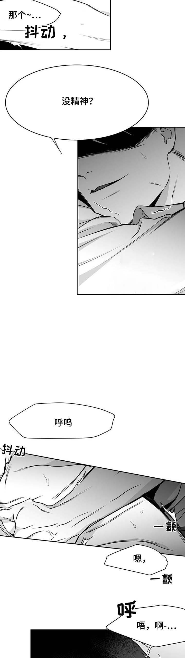 《不走路的腿》第64话 第4页