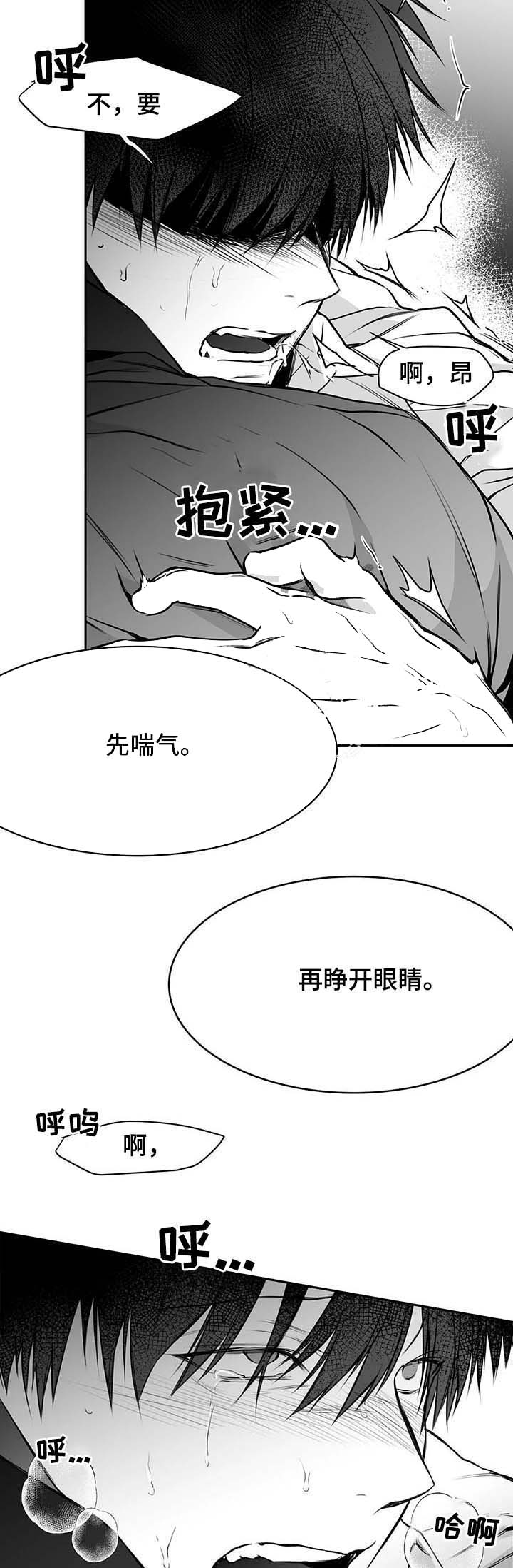 《不走路的腿》第64话 第5页