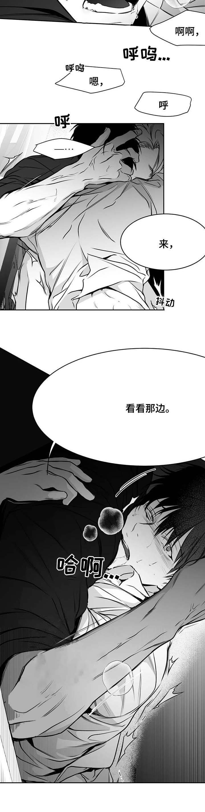 《不走路的腿》第64话 第6页
