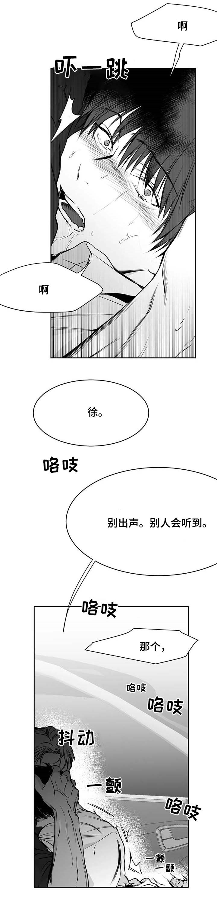 《不走路的腿》第64话 第7页