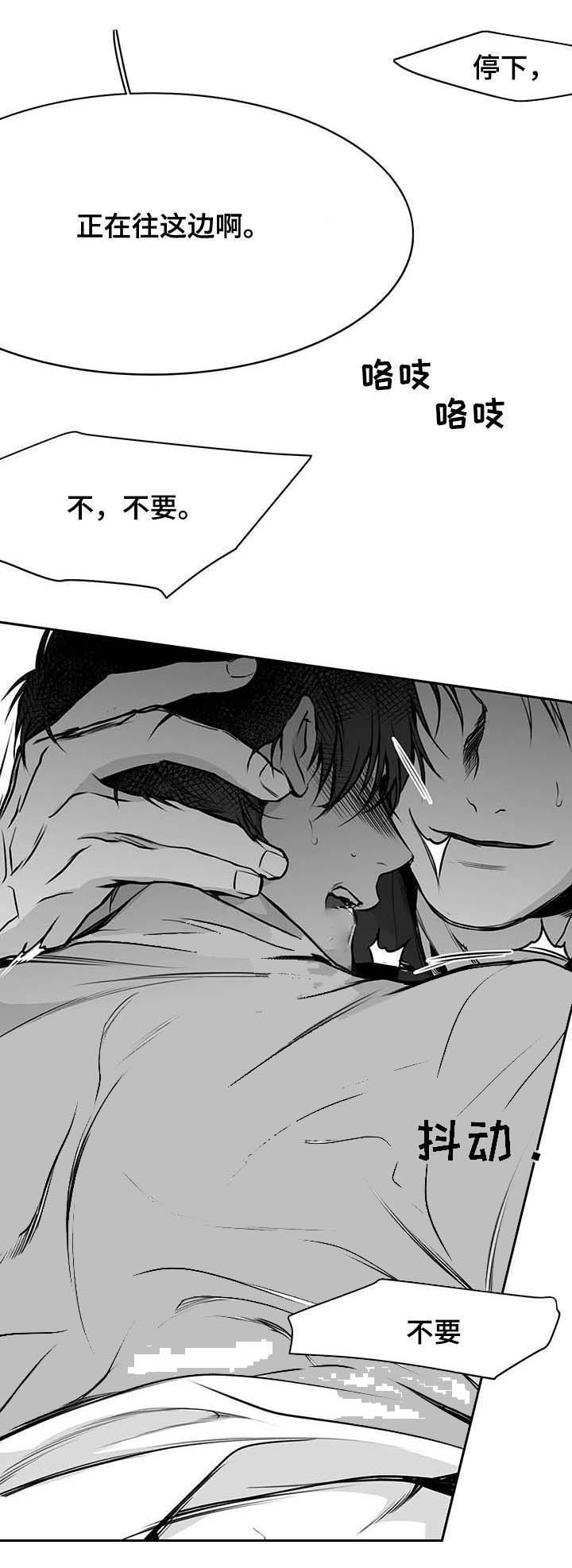 《不走路的腿》第64话 第8页