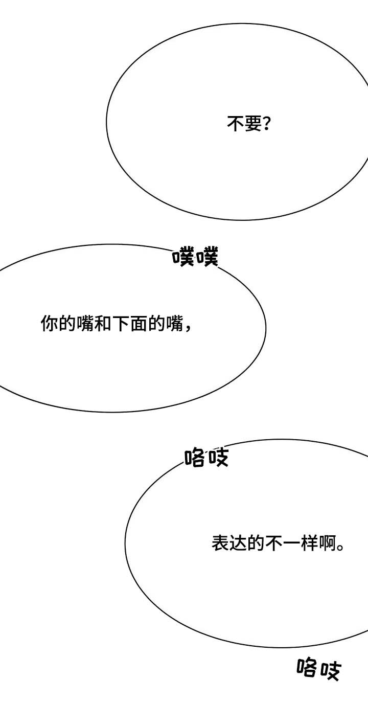 《不走路的腿》第64话 第9页
