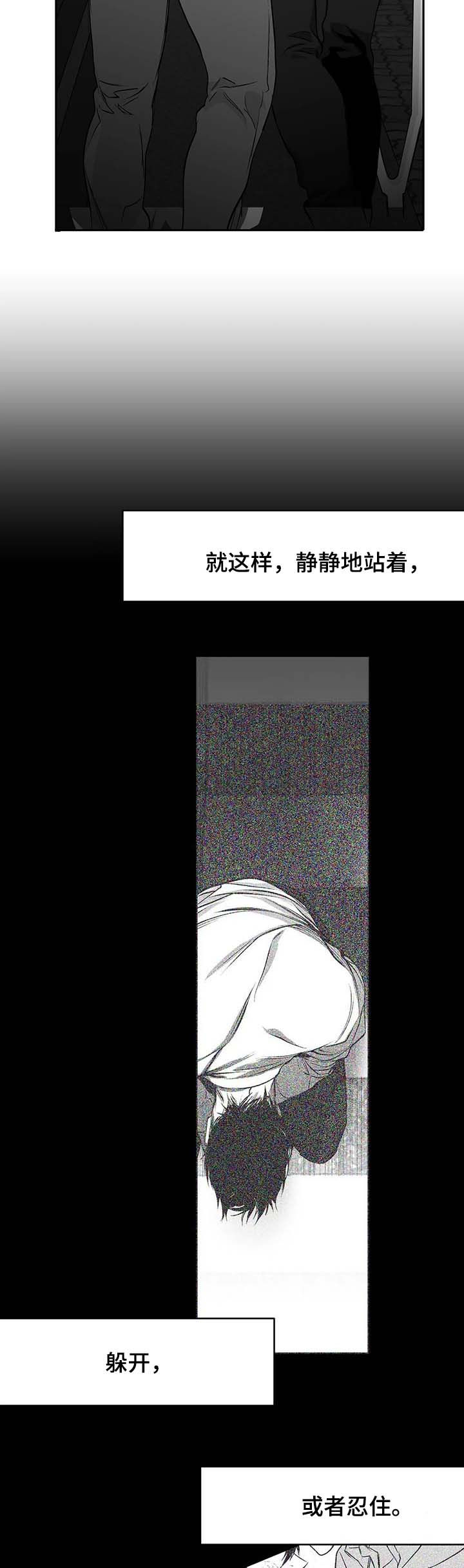 《不走路的腿》第70话 第10页