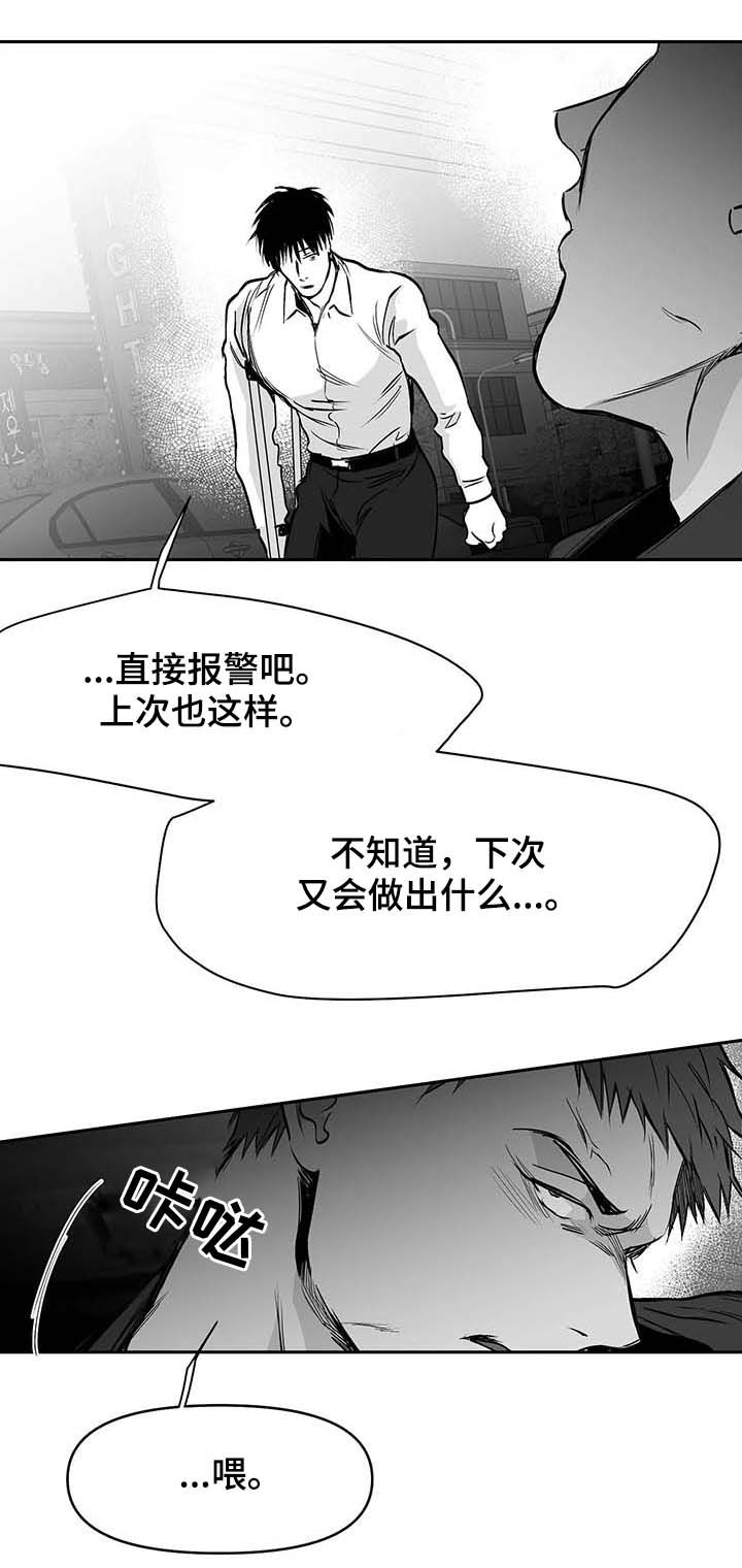 《不走路的腿》第70话 第1页